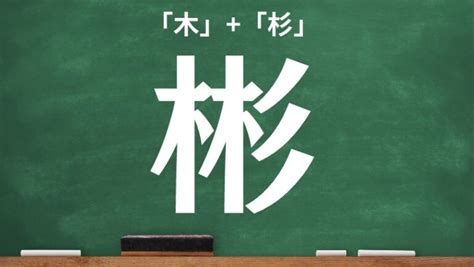 木象|木へんに象で「橡」の読み方とは？使い方など簡単に解釈 